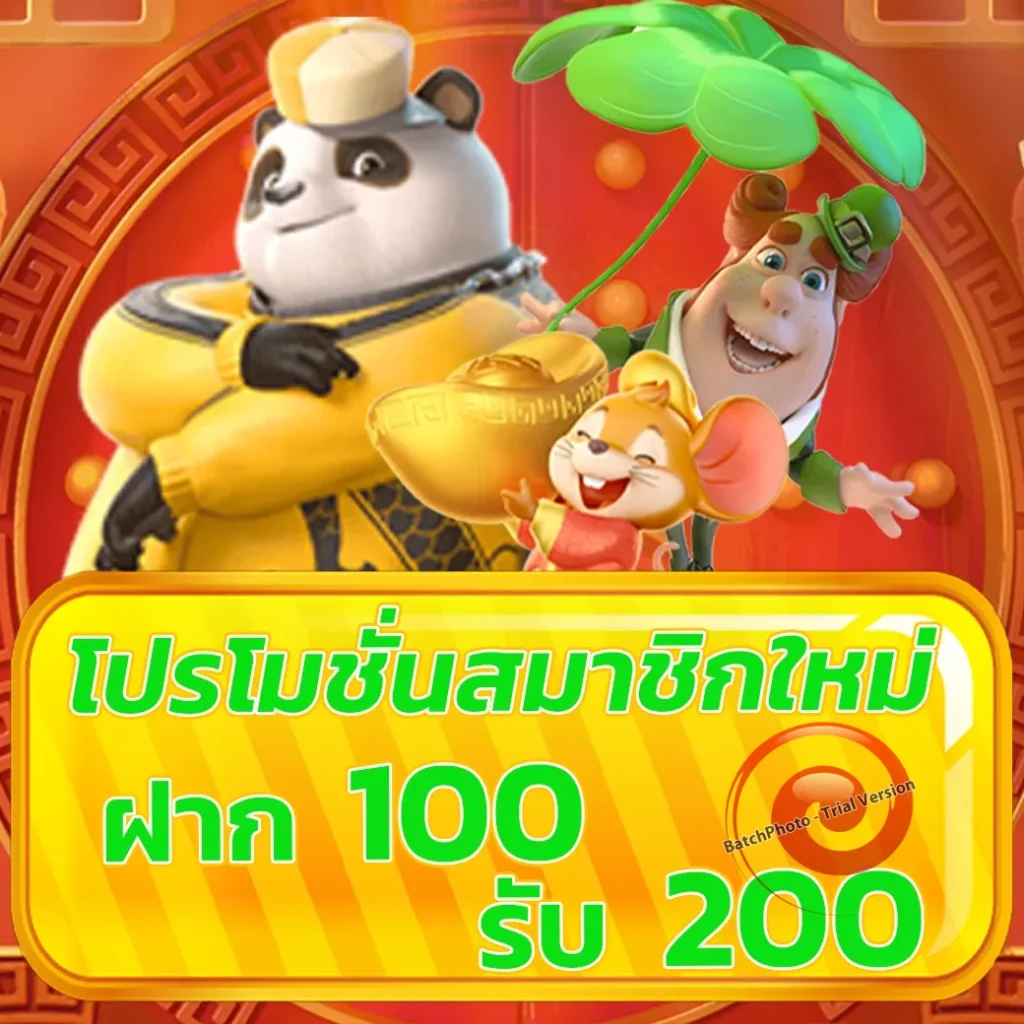 win-888